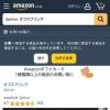 Amazon.co.jp: Splinter: ミュージック