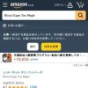 Amazon.co.jp: Blood Sugar Sex Magik: ミュージック
