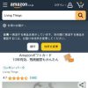 Amazon.co.jp: Living Things: ミュージック